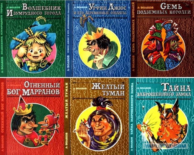 Четыре любимые книги детства