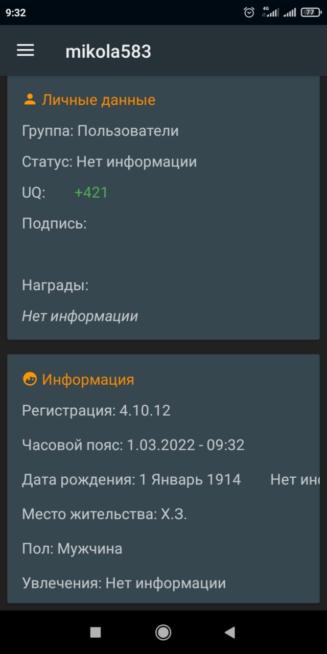 Заработал сайт войнасфейками