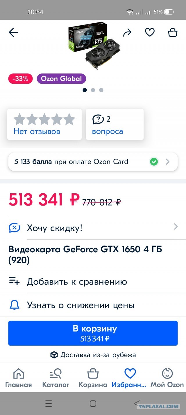 539 000 рублей за видеокарту – российские магазины ставят новые ценовые рекорды