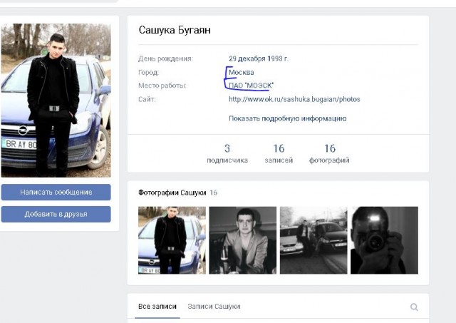 Молдованин о беженцах