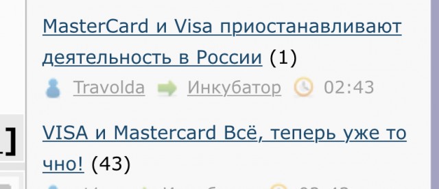 MasterCard и Visa приостанавливают деятельность в России