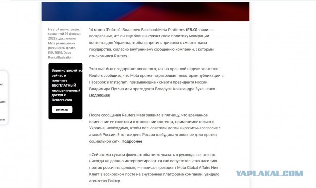 Мета решила включить заднюю?
