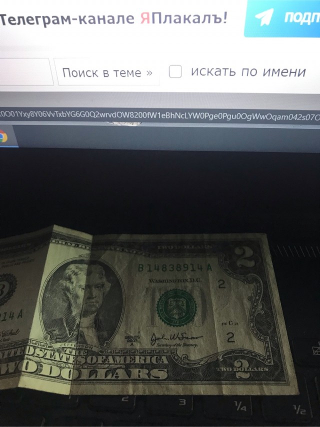 А сколько сейчас стоят наличный доллар и евро?