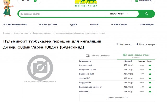 Врачей предупредили о прекращении поставок иностранных препаратов от астмы