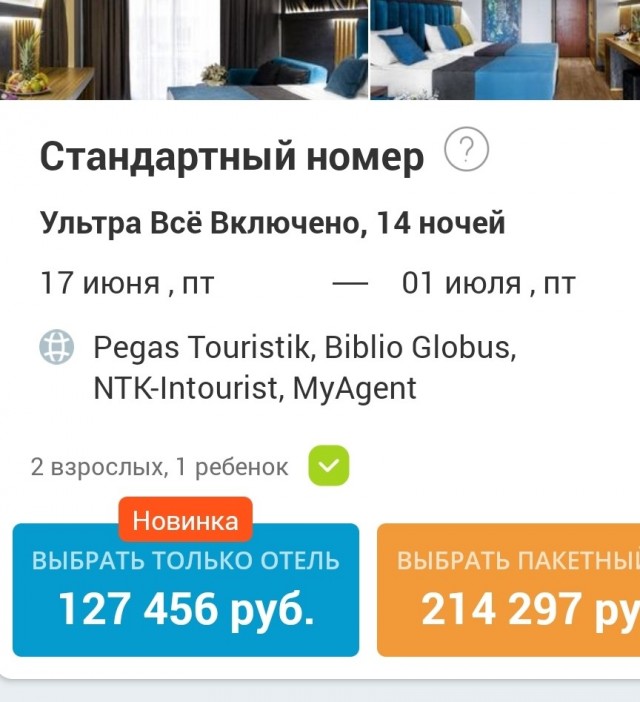 Крым не для бедных: отельеры не согласны сдерживать цены