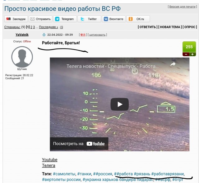 Просто красивое видео работы ВС РФ