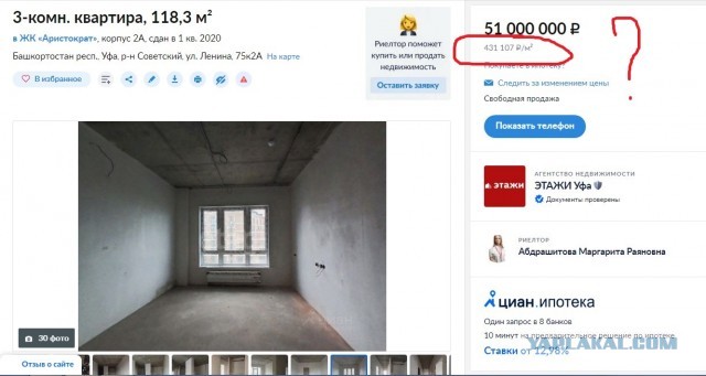 Ушла жена