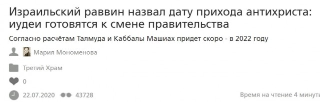 Пандемия съехавших крыш - разновидности болезни. Россия и мир. Часть 43.