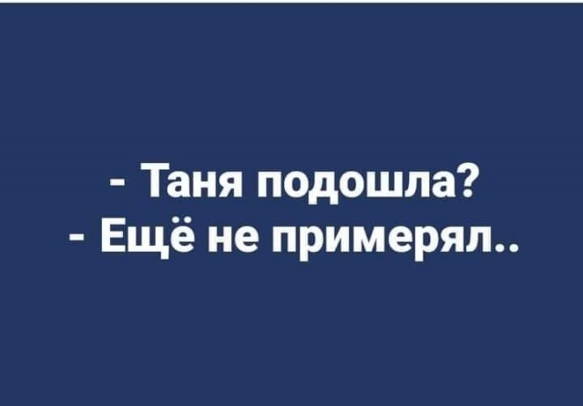 Картинки и мемы, всем хороших выходных