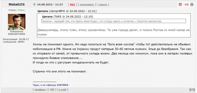 Пришла повестка. И я последний, кто узнал об этом