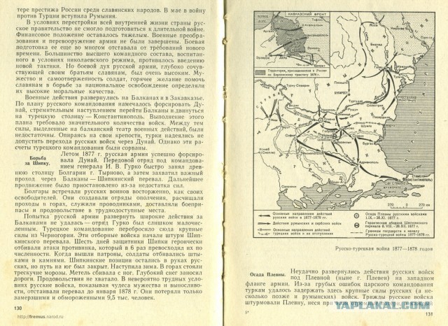 Русско-турецкая война 1877-78г. в фотографиях