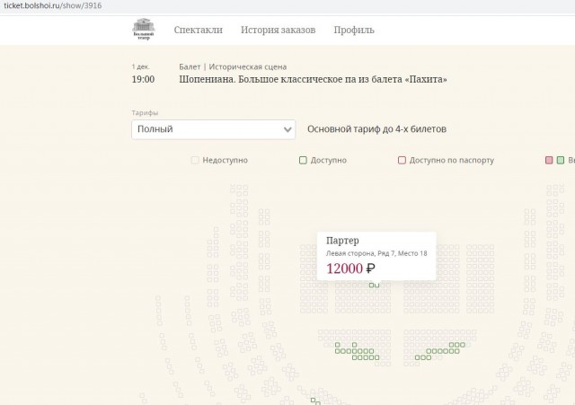 На Щелкунчика кто идёт в Большой?