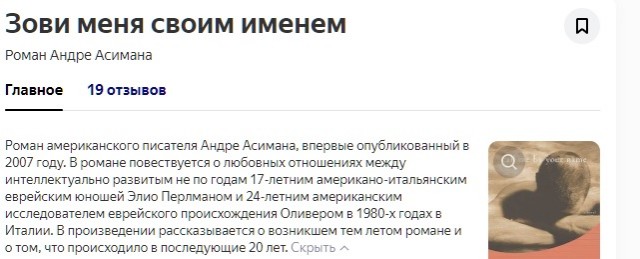 Книжные магазины столицы массово убирают с полок книги, пропагандирующие однополые отношения