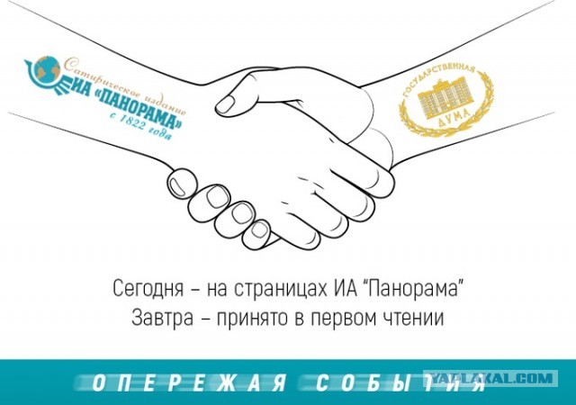 В России предложили признавать «перебежчиков» и «предателей» иноагентами