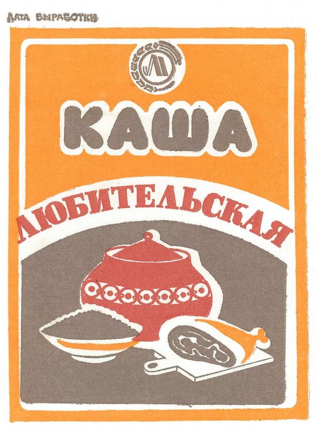 Советский дизайн упаковок полуфабрикатов. БССР.1970-80е