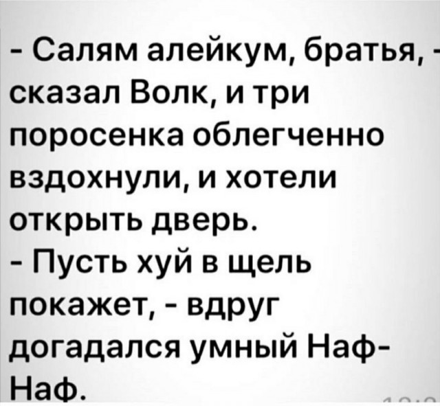 Лютая дичь (баяны)