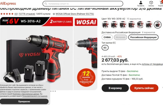 Какой шуруповёрт сейчас очень хороший по соотношению цена/качество?