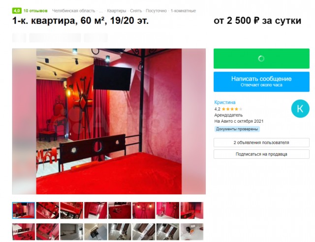 В Чебоксарах для любовных утех сдается БДСМ-квартира: "Есть кровать с гильотиной"