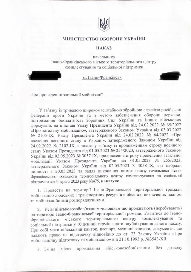 Всеобщая мобилизация объявлена В Ивано-Франковской области