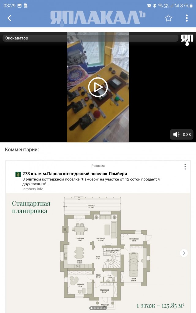 Экскаватор