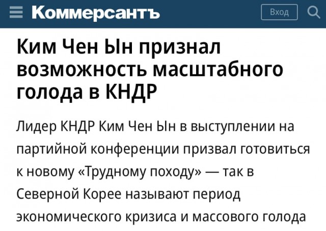 Ким Чен Ы: куда он тратит свои миллиарды