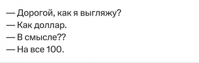 Всё стабильно