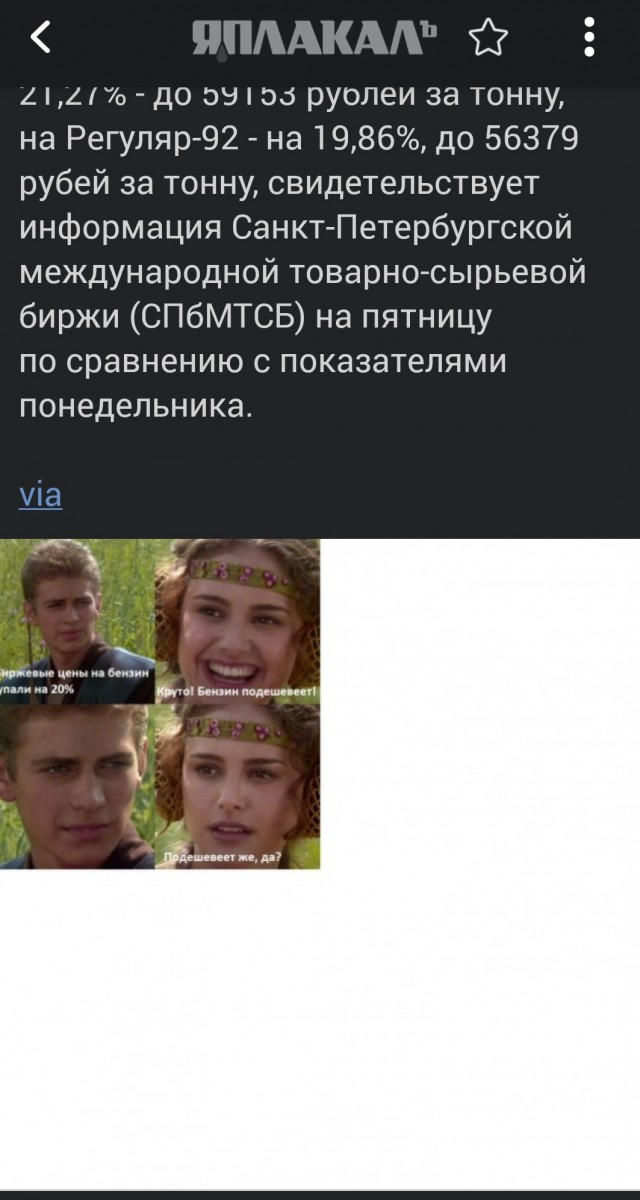 Бензин на бирже после запрета экспорта топлива подешевел на 10%