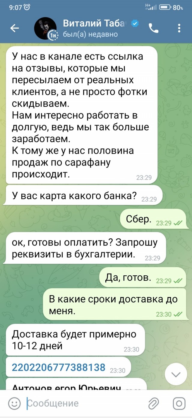 Сигареты. Или лох не мамонт