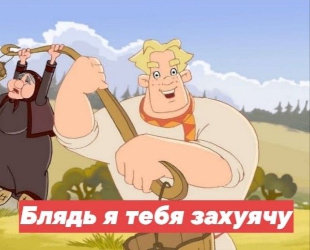 “Ихний”