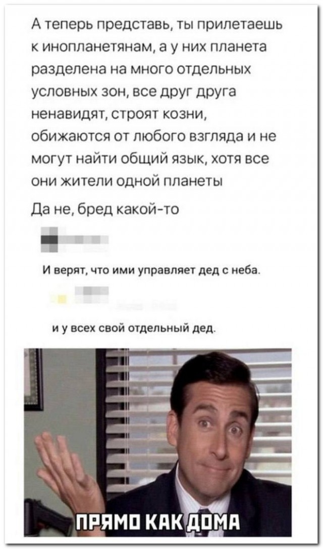 Забавные комментарии из социальных сетей (30.10.23)