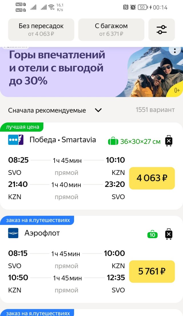СМИ: найдена дверь аварийного выхода от Boeing 737 MAX 9 и рабочий iPhone, которые упали с высоты 4800 метров