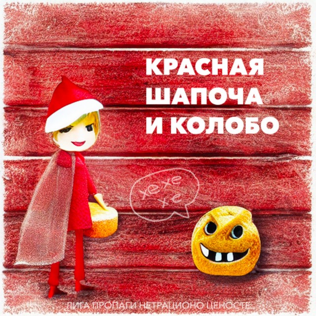 Народная меДИЧина 1033