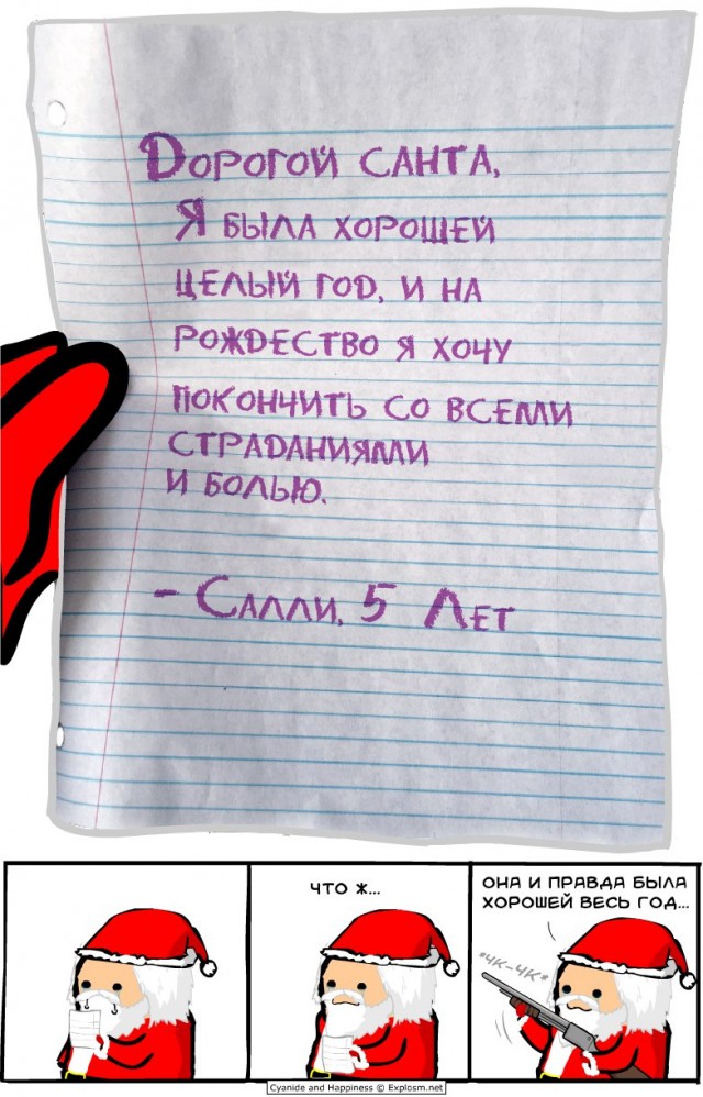 Чёрно-пошлая деградация на выходные