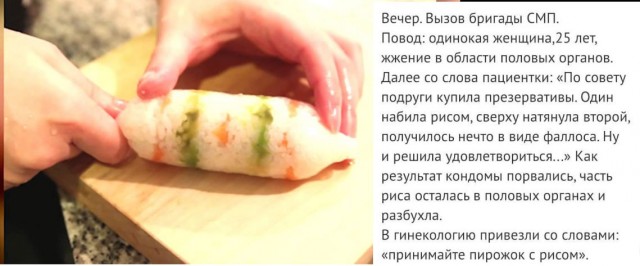 Из диагнозов врачей