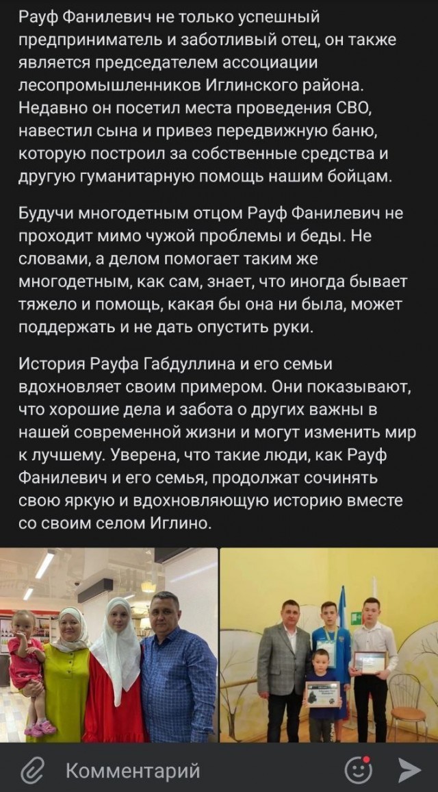 Бизнесмен с сыновьями подрались с подростками в Башкирии