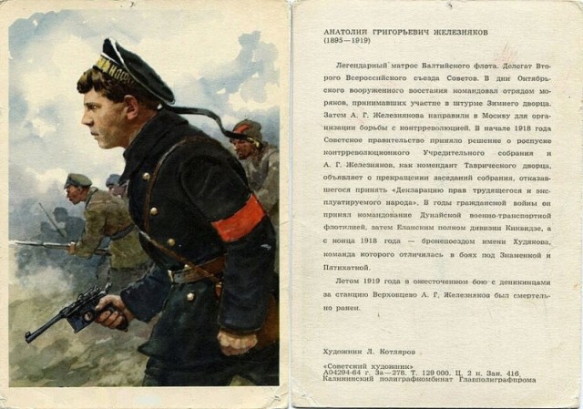 Тот самый «Петька» и ещё 24 героя гражданской войны