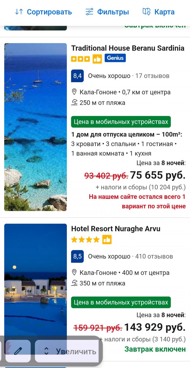 Утро новой недели на острове Сардиния