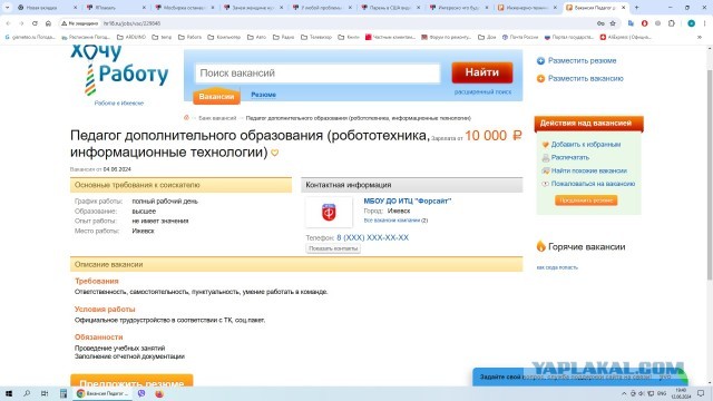 Интересно что будет дальше