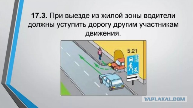 "Специально же сигналю! Не слышишь что ли?!"