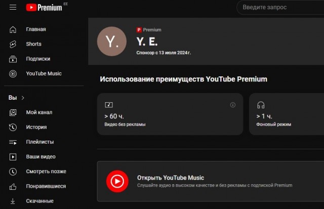Про «замедление YouTube»