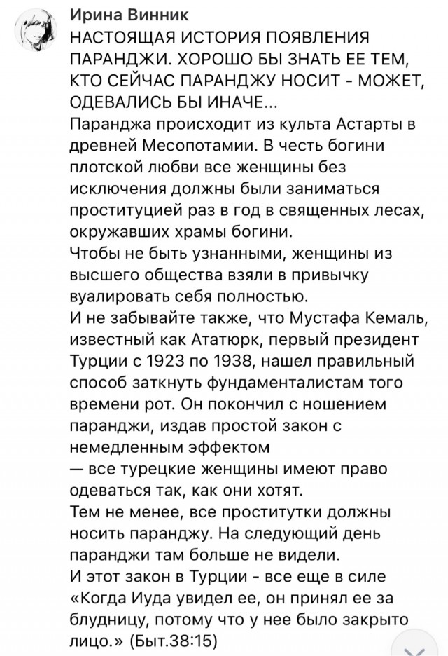 «Это моя страна, а не ваша»
