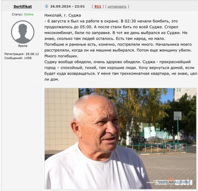 20 тысяч за вывоз тела с «дороги ветров»: как живут беженцы из курского приграничья. Репортаж ЕАН
