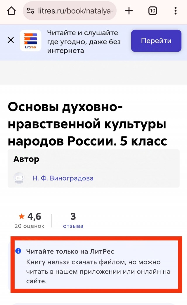 Во Владивостоке родителей заставляют покупать учебник за 6000 рублей