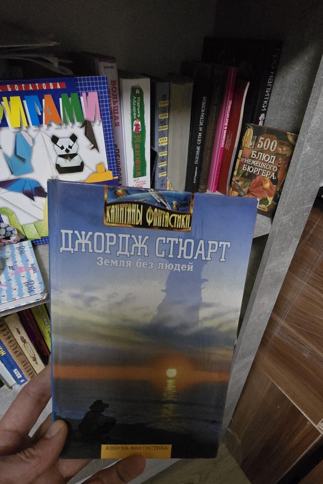 Кто какие книги читает?