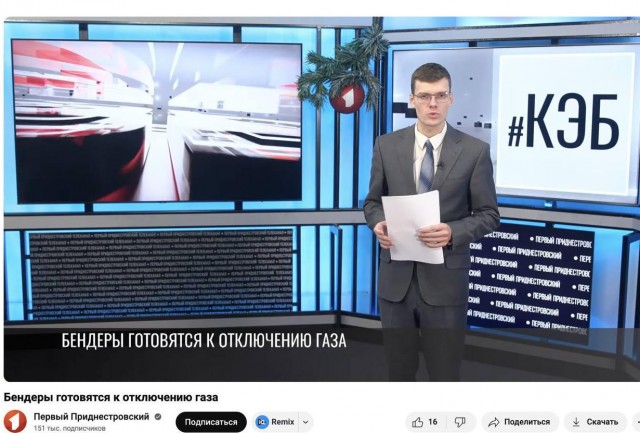 Тирасполь отказался от помощи Moldovagaz и Energocom: ждут поставок от "Газпрома"