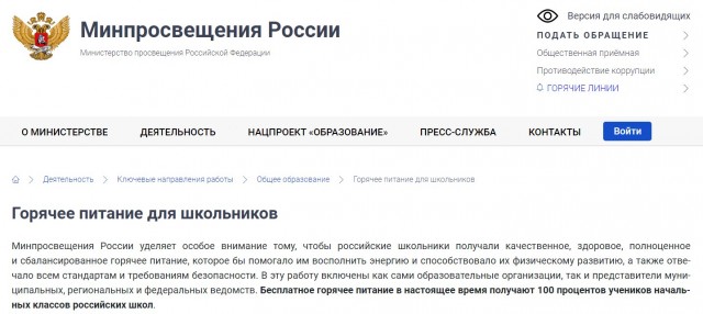 Пензенцам объяснили, почему в школах на 60% выросла стоимость горячего питания