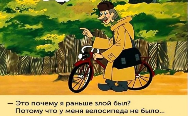 Ни о чём не жалею!