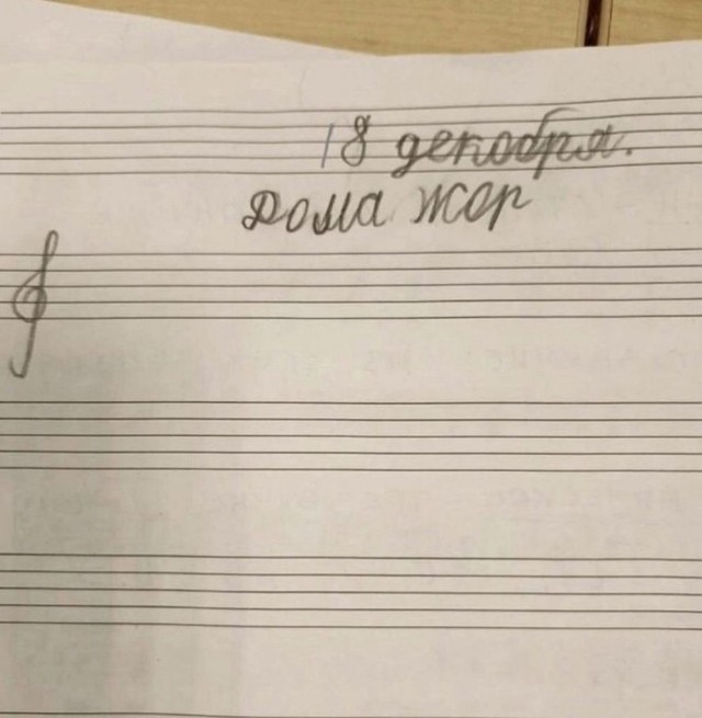 Подъём!
