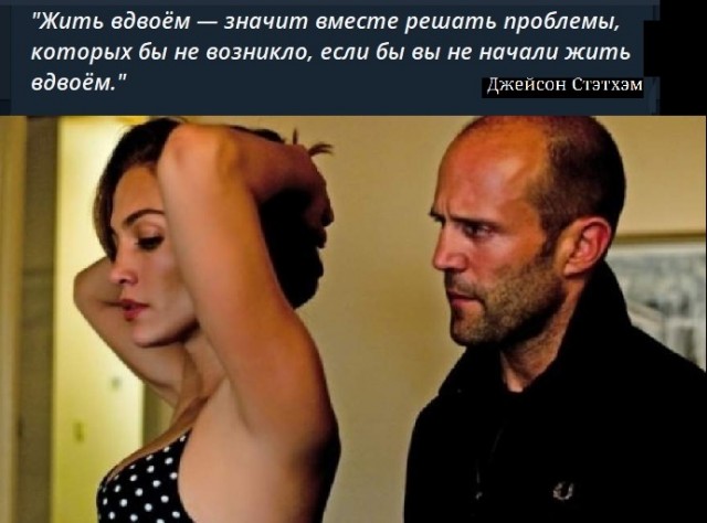 Стэтхэм молчать не будет