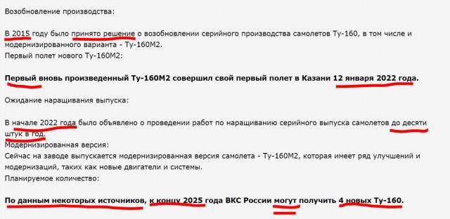 Фото дронов, атаковавших Иркутскую и Мурманскую области